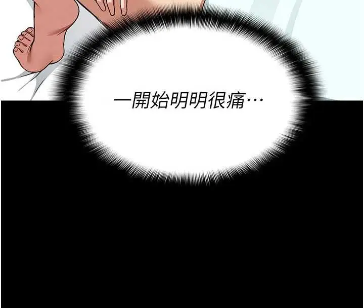 漫画《尸变家园》第16话第75张图