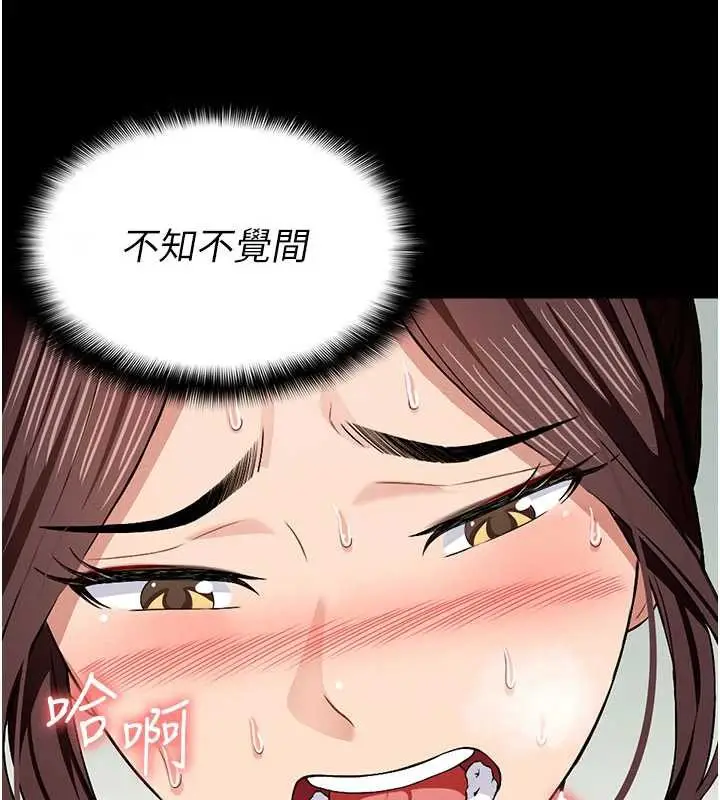 漫画《尸变家园》第16话第76张图