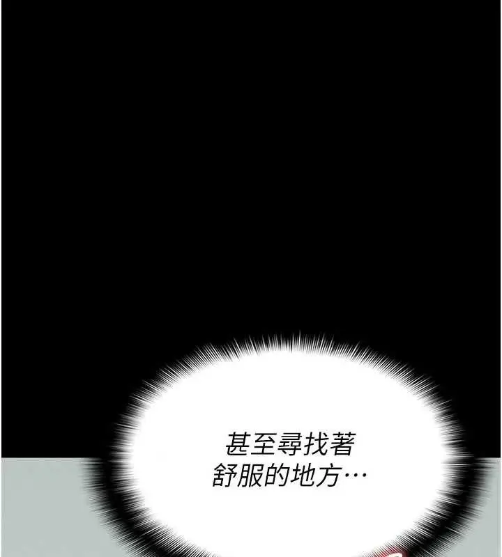漫画《尸变家园》第16话第79张图
