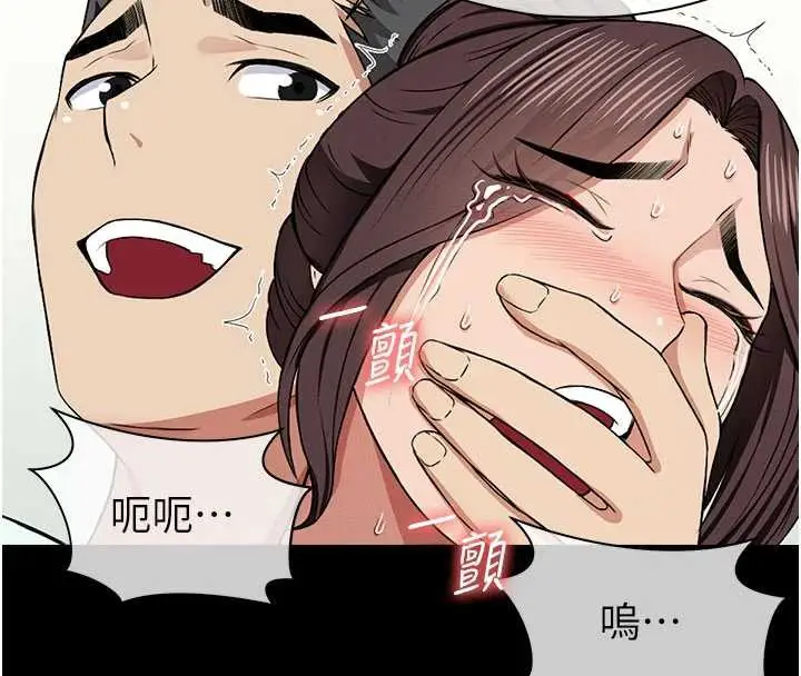 漫画《尸变家园》第16话第8张图