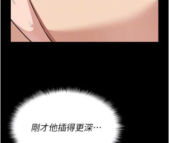 漫画《尸变家园》第16话第86张图