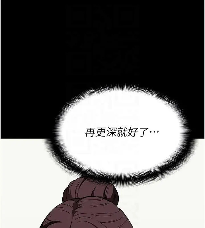 漫画《尸变家园》第16话第91张图