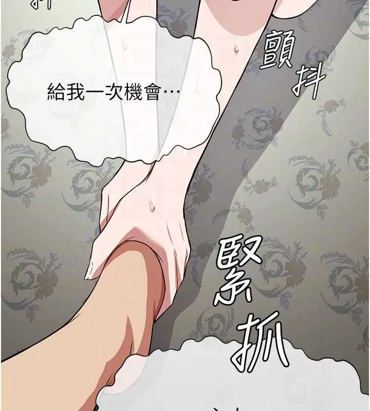 漫画《尸变家园》第17话第100张图