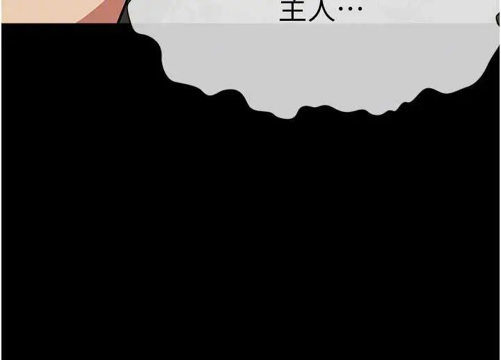 漫画《尸变家园》第17话第101张图