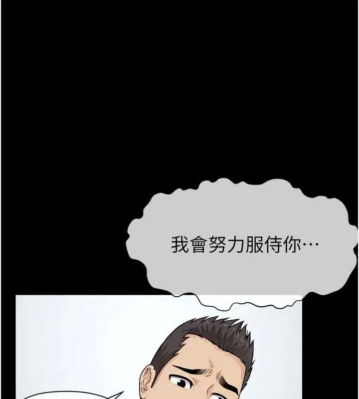 漫画《尸变家园》第17话第102张图