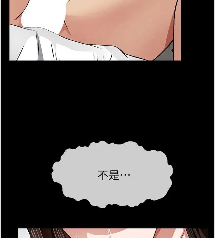 漫画《尸变家园》第17话第104张图