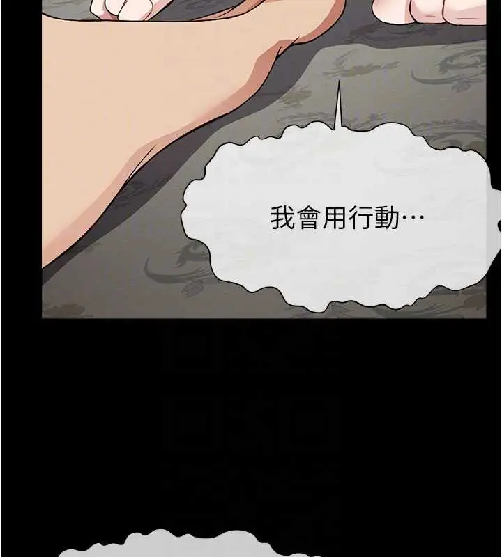 漫画《尸变家园》第17话第106张图