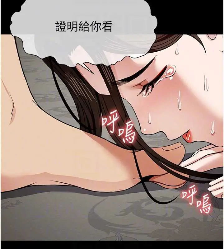 漫画《尸变家园》第17话第107张图
