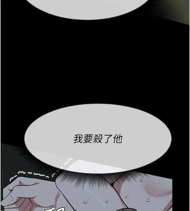 漫画《尸变家园》第17话第11张图
