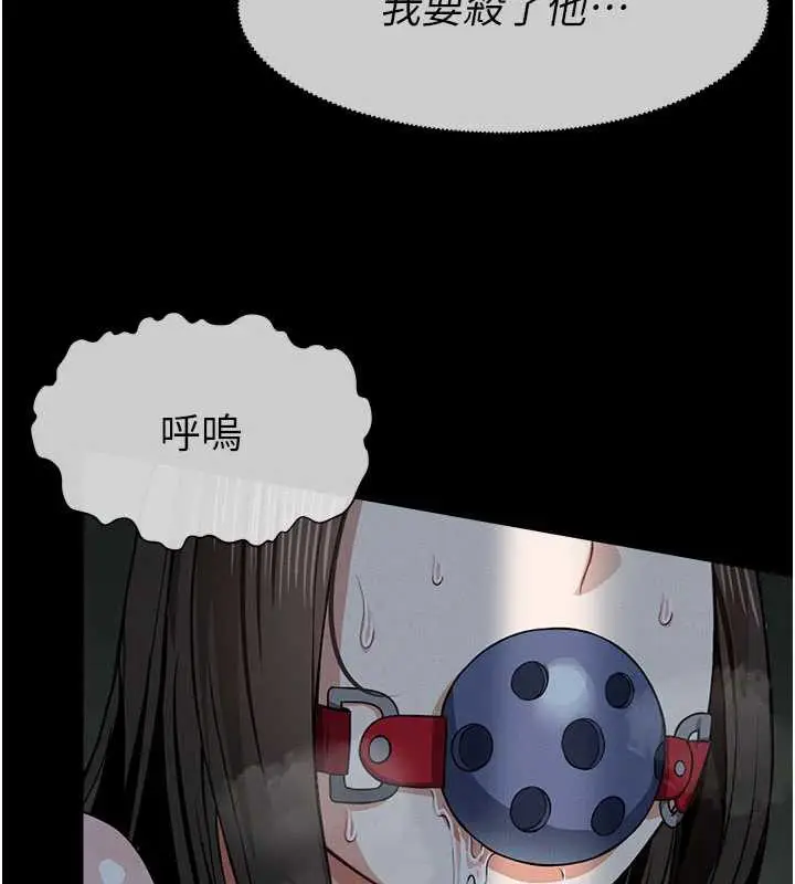 漫画《尸变家园》第17话第13张图