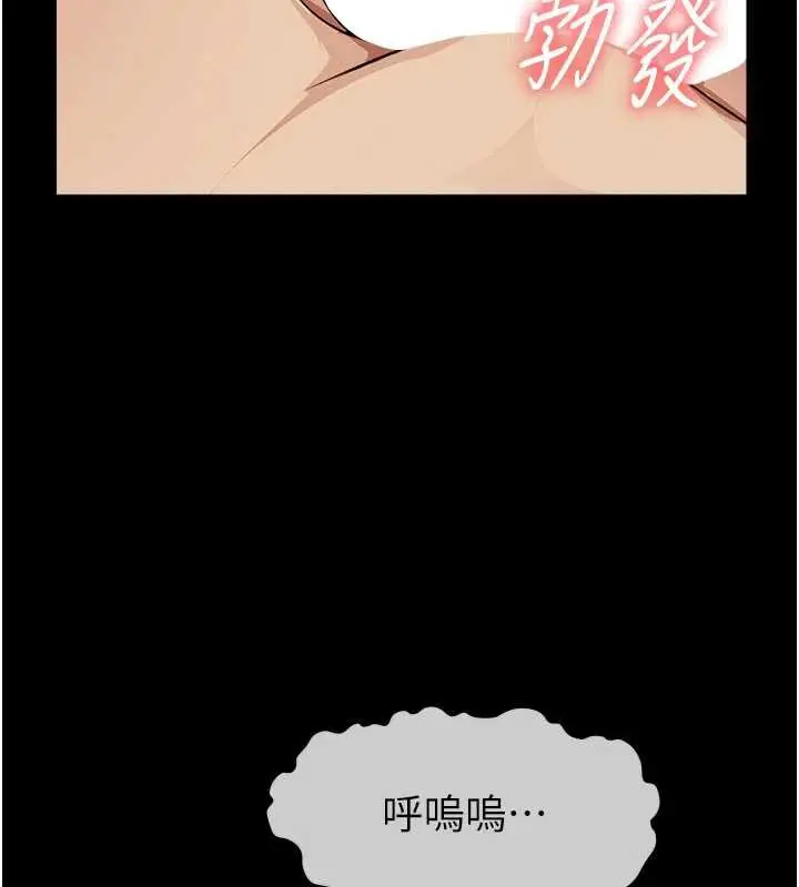 漫画《尸变家园》第17话第136张图