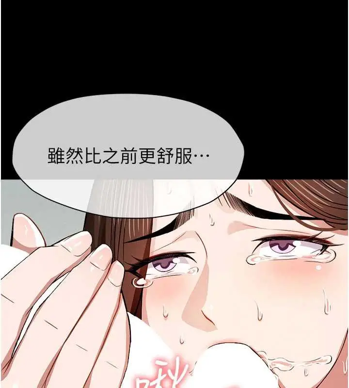 漫画《尸变家园》第17话第145张图