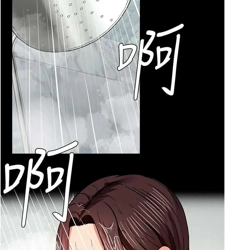漫画《尸变家园》第17话第2张图