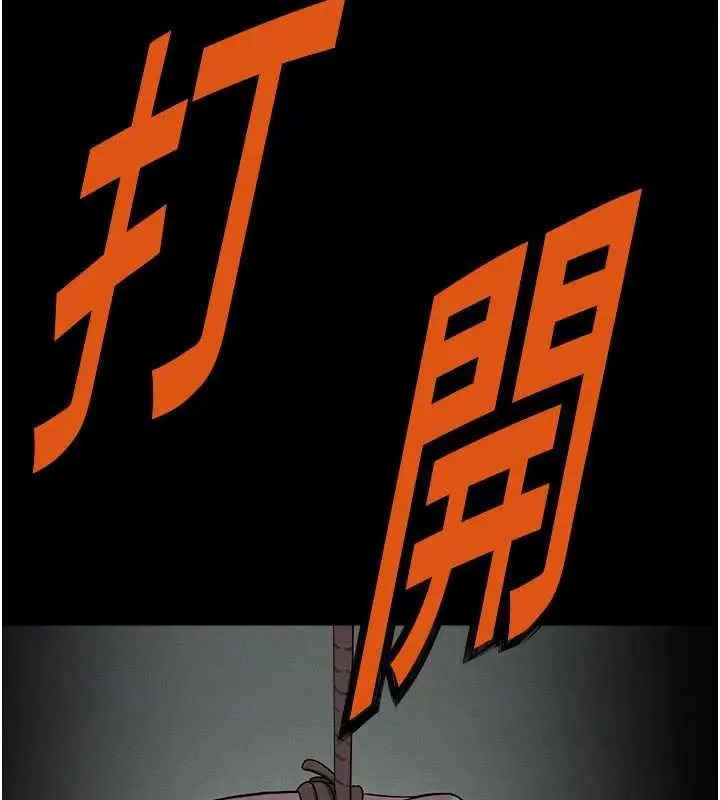 漫画《尸变家园》第17话第23张图