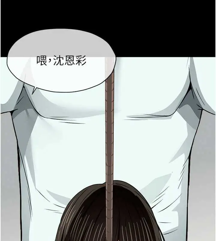 漫画《尸变家园》第17话第26张图