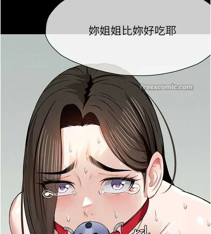 漫画《尸变家园》第17话第28张图