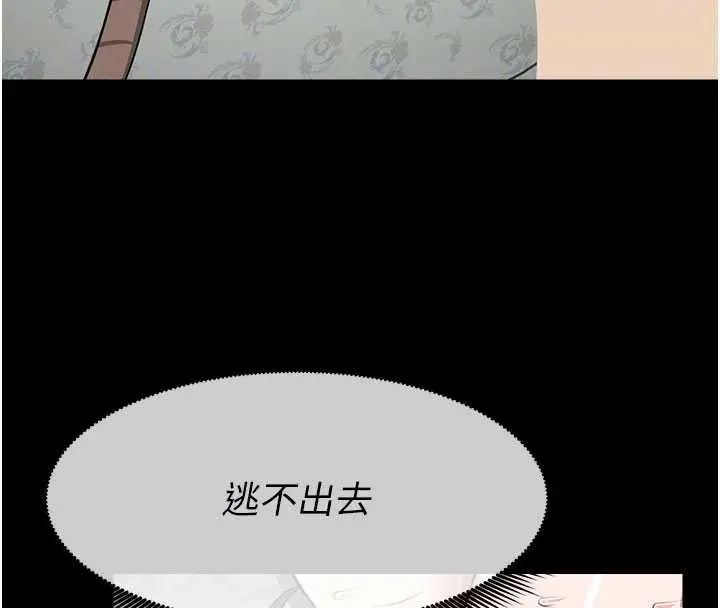 漫画《尸变家园》第17话第37张图