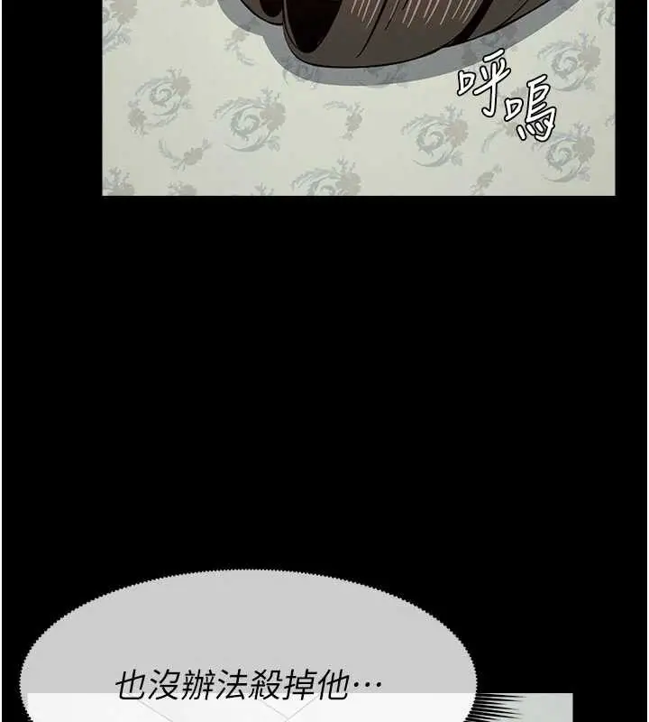 漫画《尸变家园》第17话第39张图