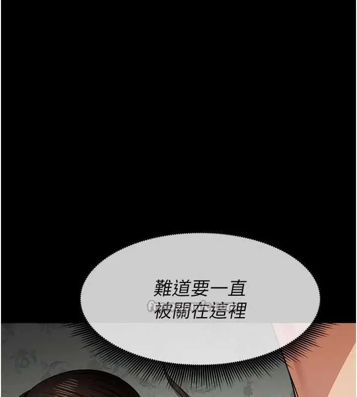 漫画《尸变家园》第17话第42张图