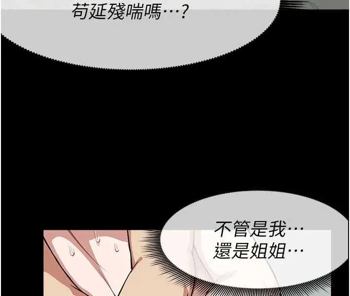 漫画《尸变家园》第17话第45张图