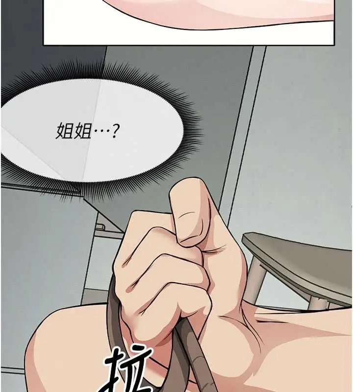 漫画《尸变家园》第17话第47张图