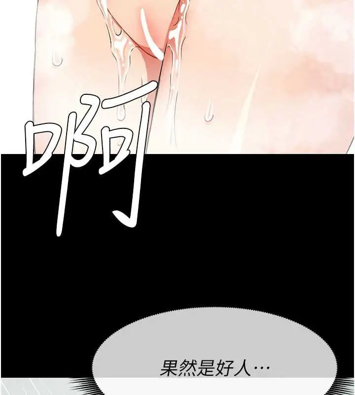 漫画《尸变家园》第17话第5张图