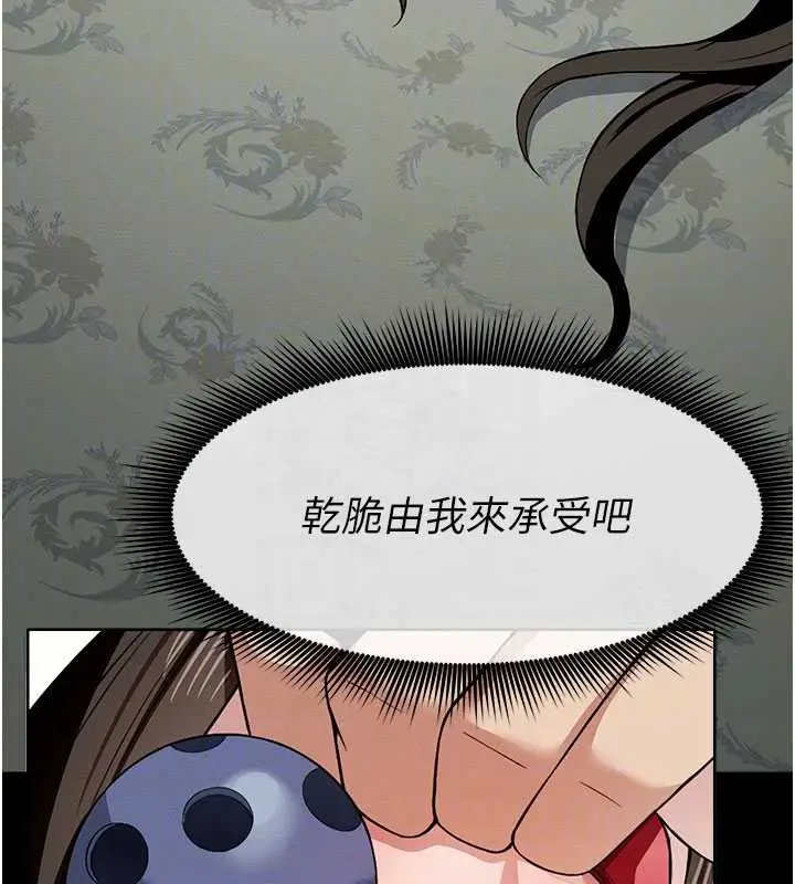 漫画《尸变家园》第17话第51张图