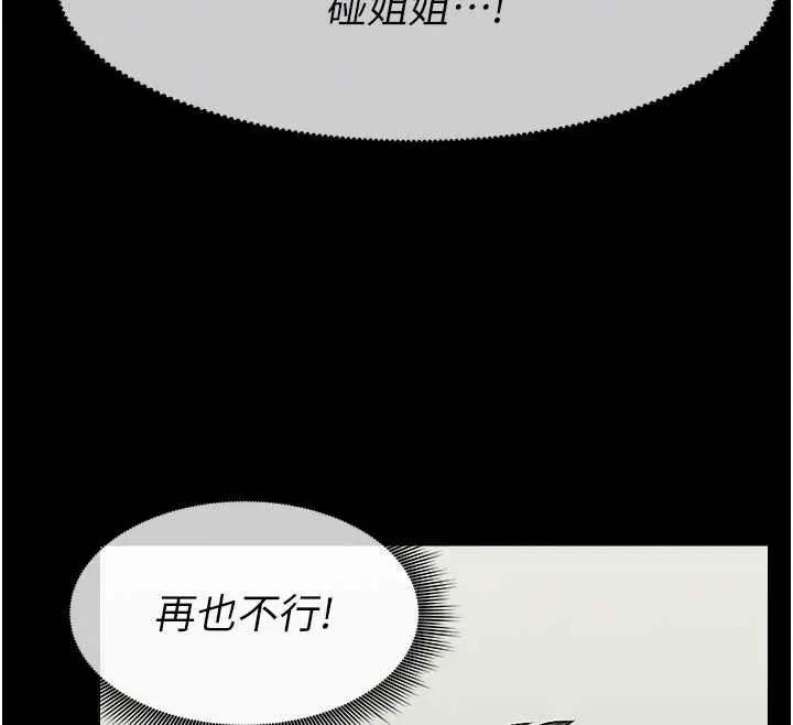 漫画《尸变家园》第17话第53张图