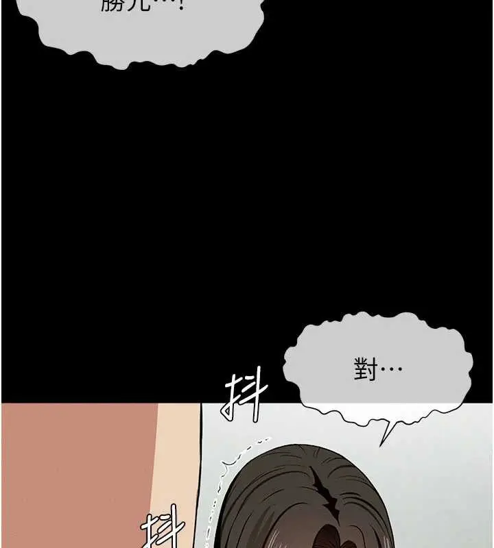 漫画《尸变家园》第17话第55张图