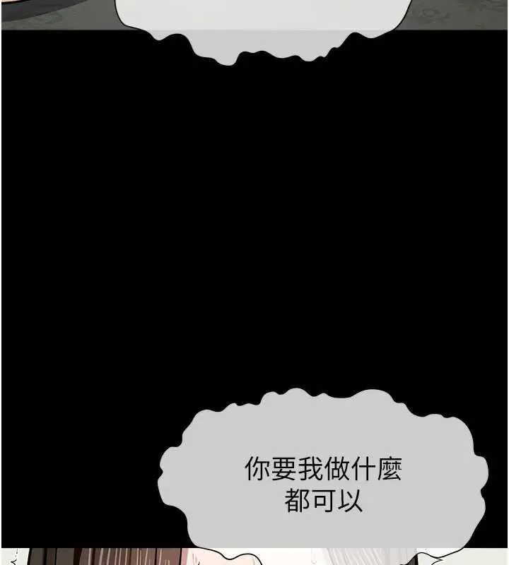 漫画《尸变家园》第17话第58张图