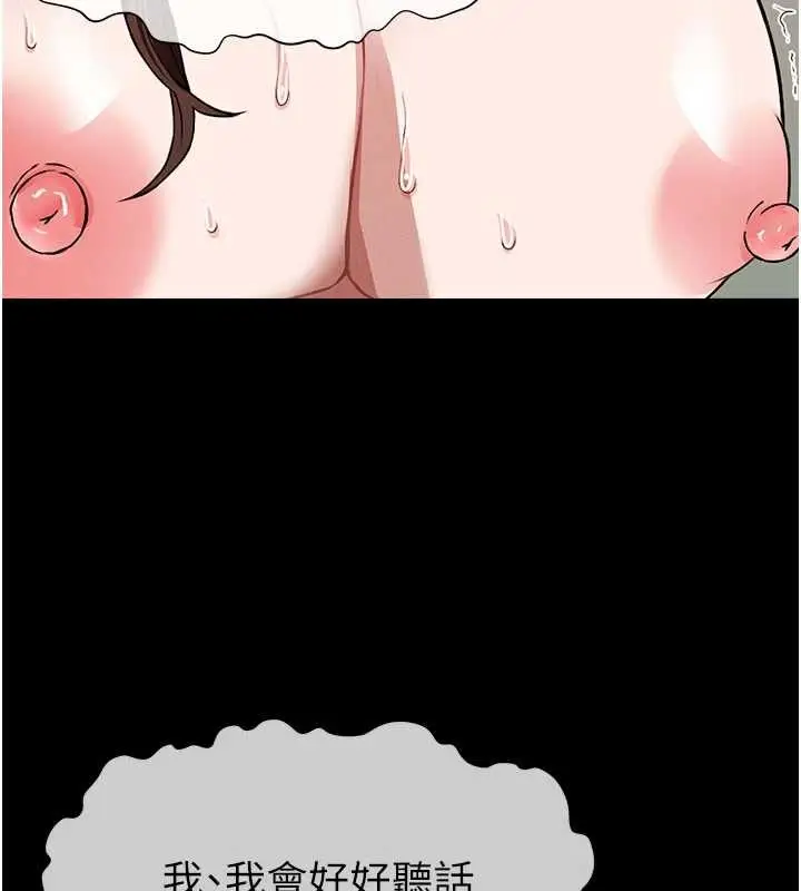 漫画《尸变家园》第17话第60张图