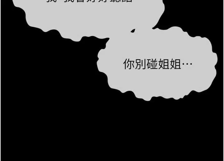 漫画《尸变家园》第17话第61张图