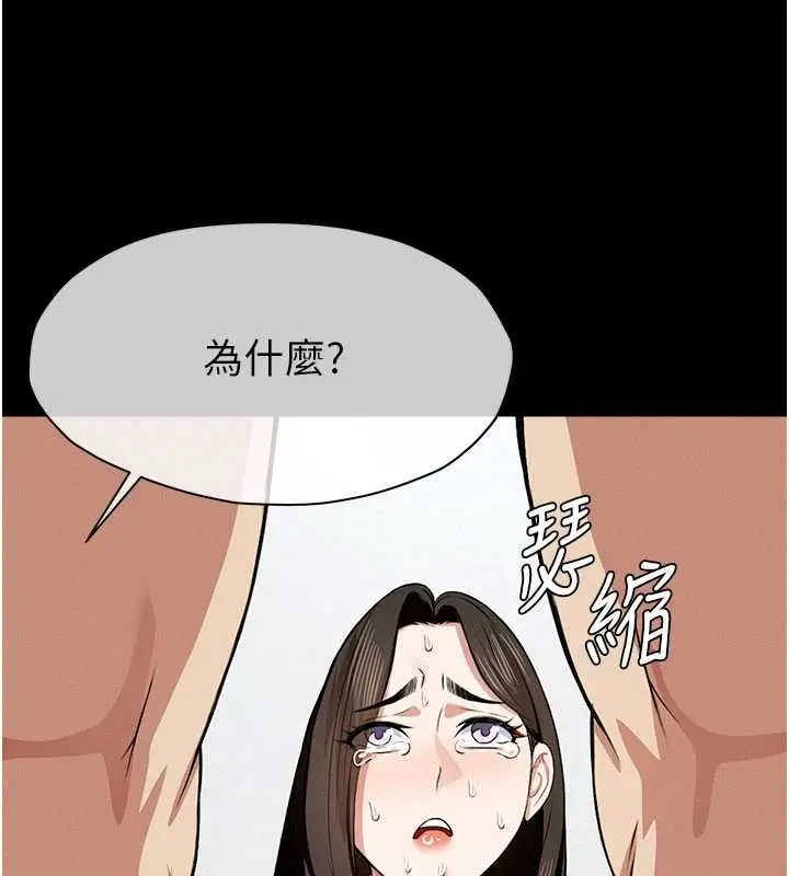 漫画《尸变家园》第17话第62张图