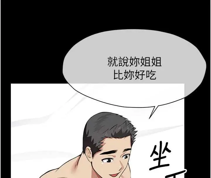 漫画《尸变家园》第17话第65张图