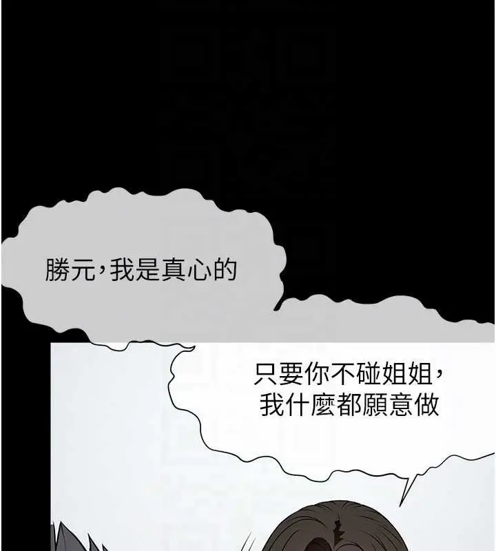 漫画《尸变家园》第17话第67张图