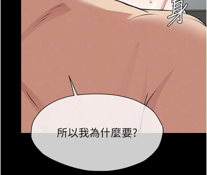 漫画《尸变家园》第17话第69张图