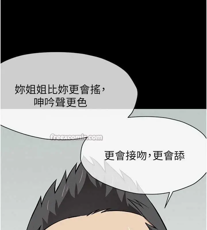 漫画《尸变家园》第17话第70张图