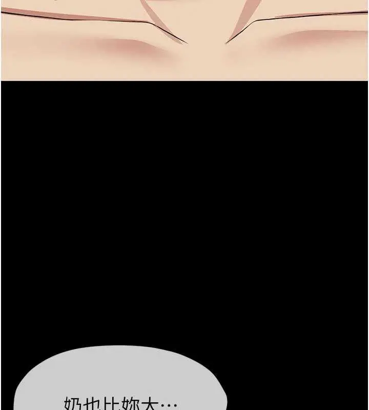 漫画《尸变家园》第17话第72张图