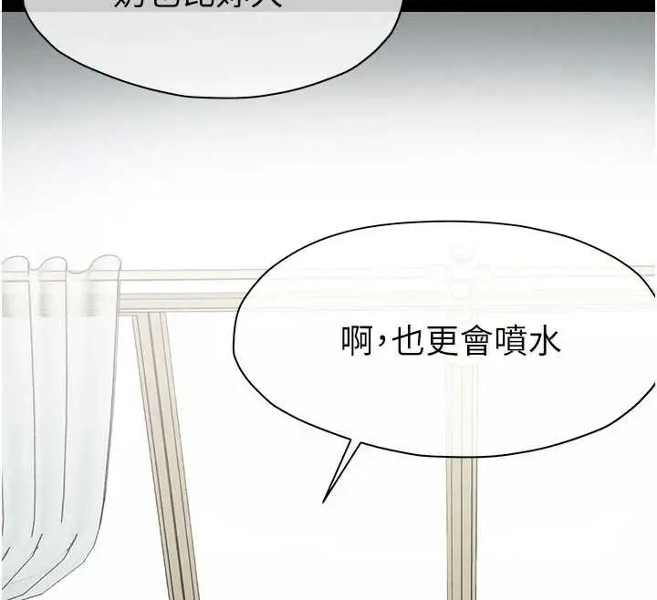 漫画《尸变家园》第17话第73张图