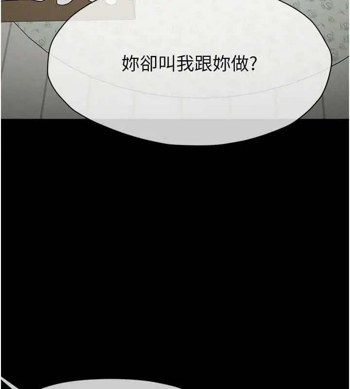 漫画《尸变家园》第17话第75张图