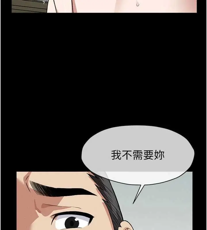 漫画《尸变家园》第17话第78张图