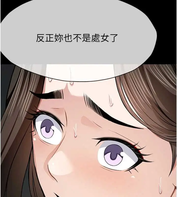 漫画《尸变家园》第17话第80张图
