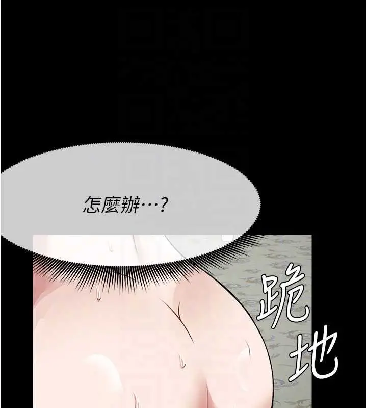 漫画《尸变家园》第17话第82张图