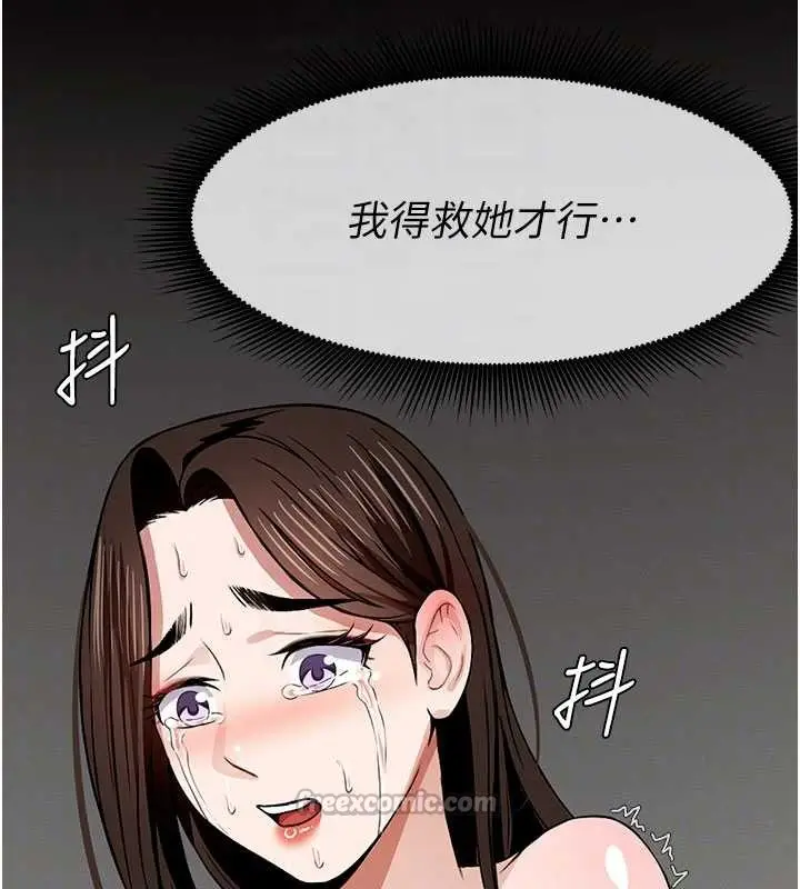 漫画《尸变家园》第17话第84张图