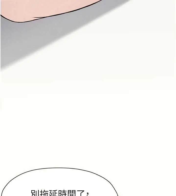 漫画《尸变家园》第17话第87张图