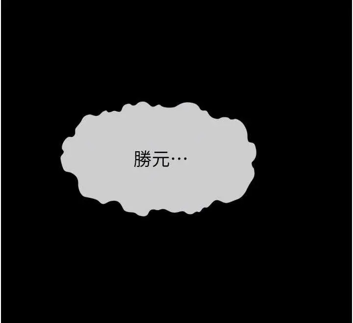 漫画《尸变家园》第17话第93张图