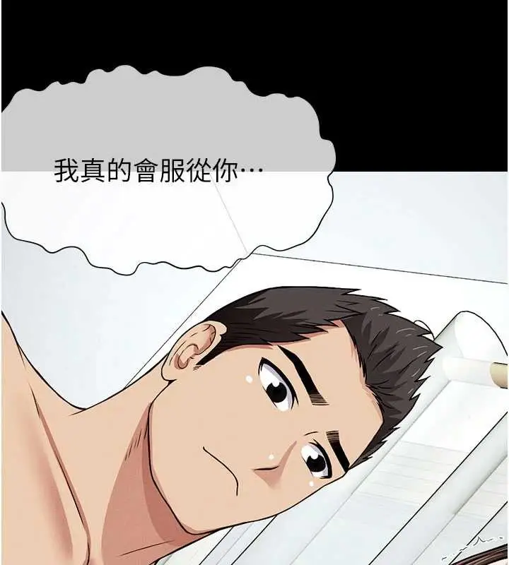 漫画《尸变家园》第17话第94张图