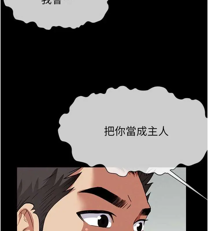 漫画《尸变家园》第17话第96张图