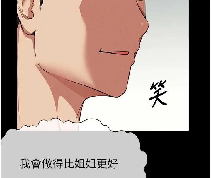 漫画《尸变家园》第17话第97张图