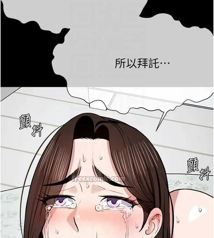 漫画《尸变家园》第17话第98张图